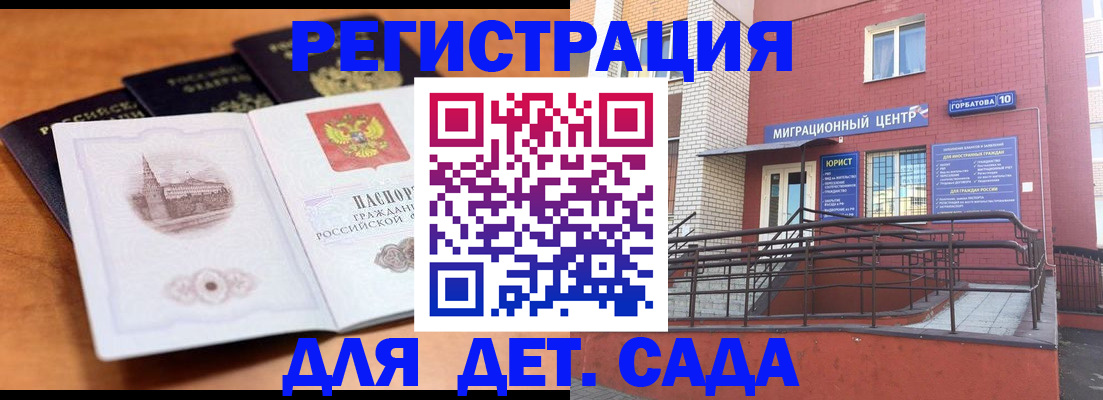 прописка гарантия в Краснодарском крае